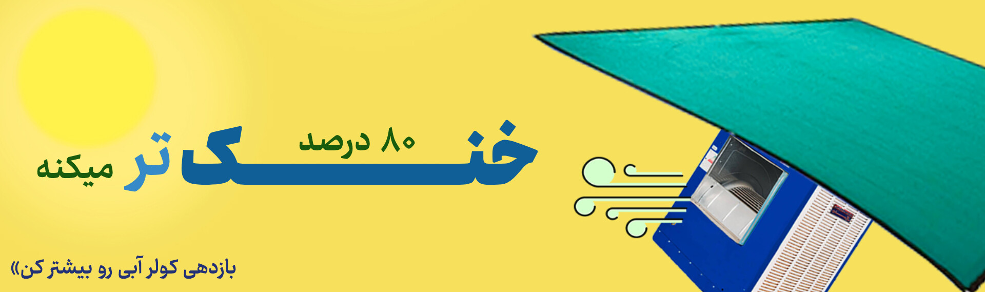 کولر